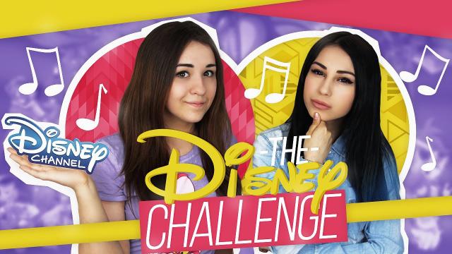 The Disney Challenge / Совместно с Tanya Mia