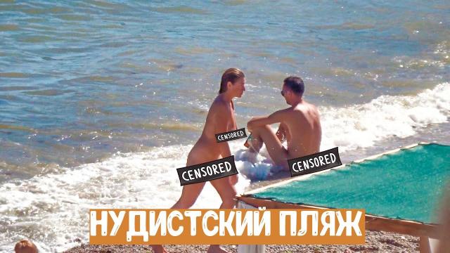 Приехали в Страну ВЗРОСЛЫХ ПЛЯЖЕЙ и были в Шоке! Коктебель 2020 Крым