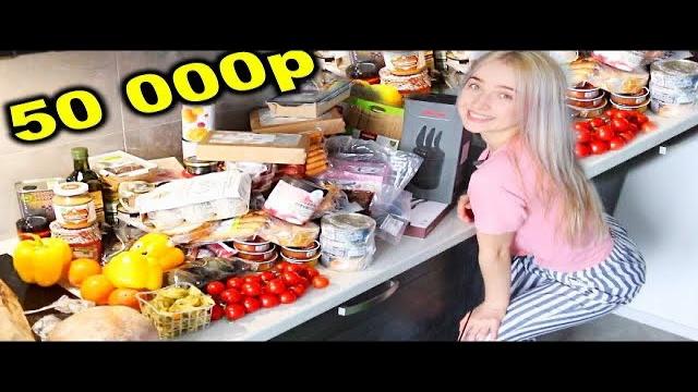 Продукты на 50 000 рублей от ЭКОмаркет!