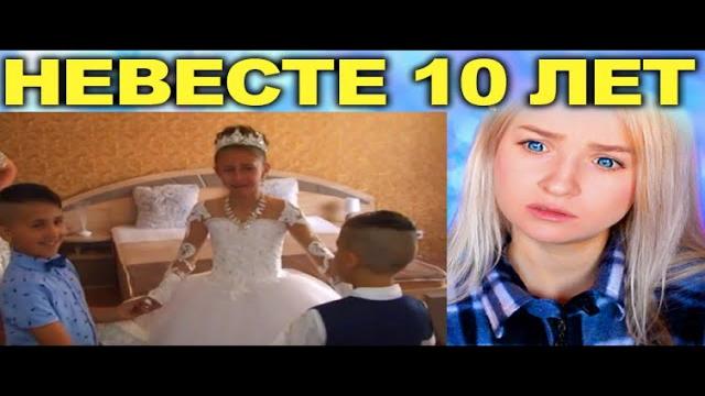 НЕВЕСТЕ 10 ЛЕТ! Цыганская Свадьба!