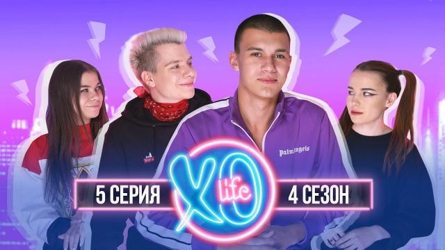 РЕАКЦИЯ ГЕРМАНА НА ПОЦЕЛУЙ МАРИ С ТИМОМ / 4 сезон 5 серия
