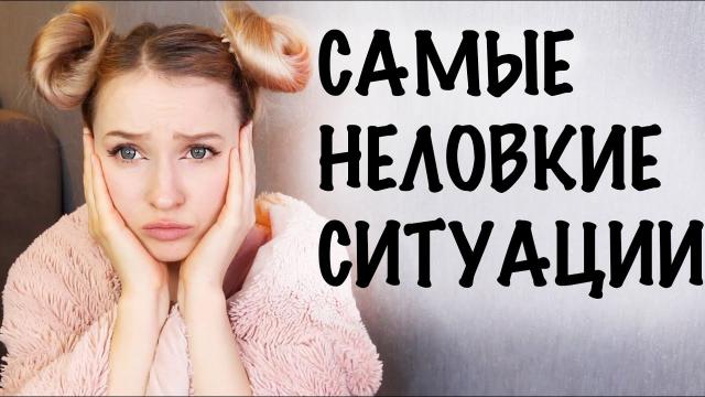 Как Мне Плюнули в Лицо! Как я Попала в УПАЛА из за Подписчиц! Как Меня Ненавидела Вся Маршрутка!