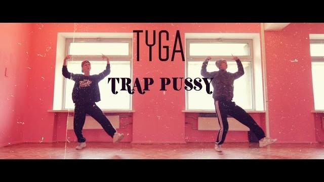Tyga - TRAP PUSSY   | Choreography by Viacheslav Vlasylenko