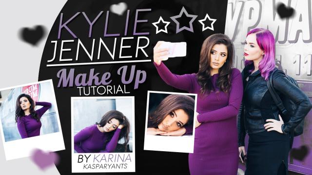 Kylie Jenner's make up || ПЕРЕВОПЛОЩЕНИЕ В КАЙЛИ ДЖЕННЕР